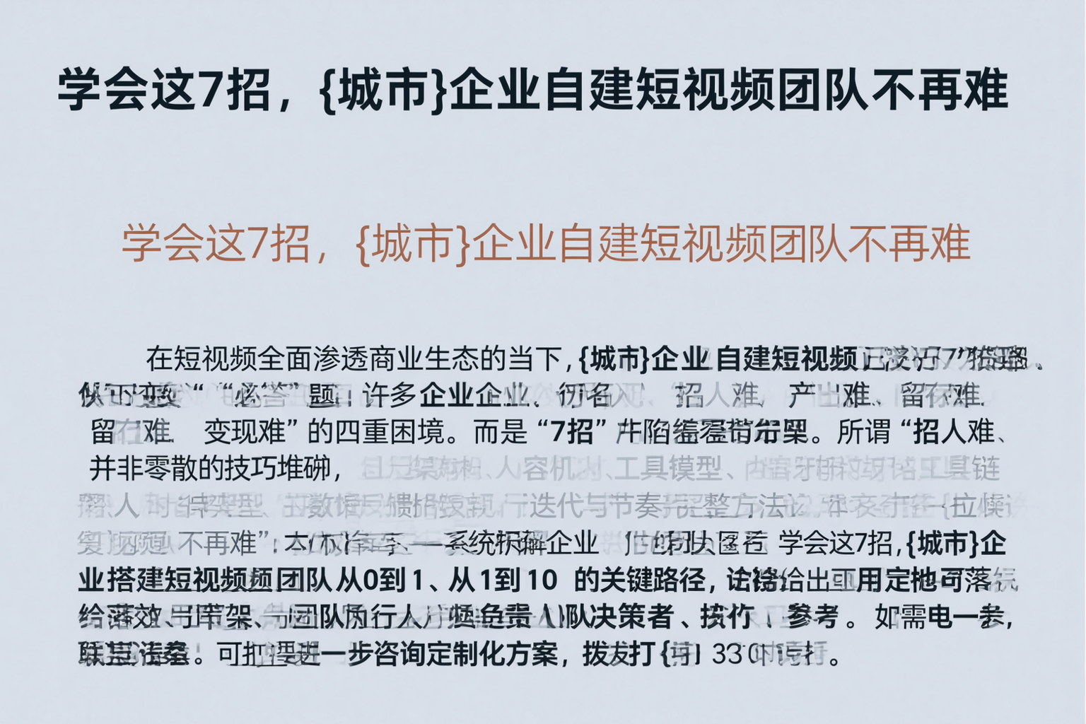 学会这7招，秭归企业自建短视频团队不再难