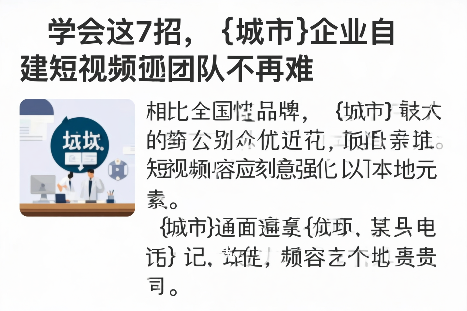学会这7招，秭归企业自建短视频团队不再难