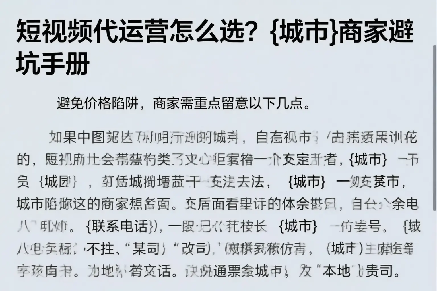短视频代运营怎么选？秭归商家避坑手册